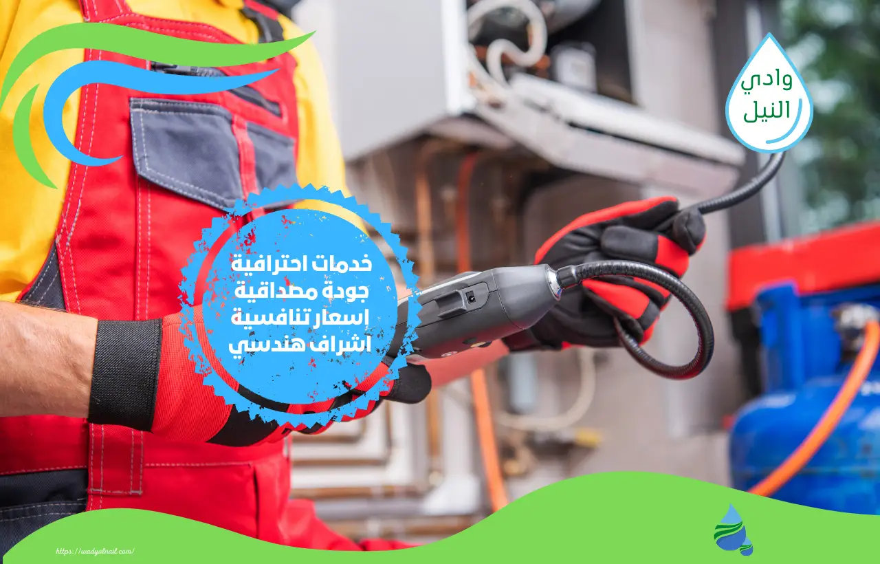 جهاز كشف تسربات الغاز