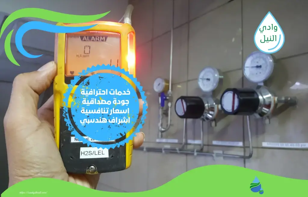 أرقام جهاز كشف تسربات الغاز