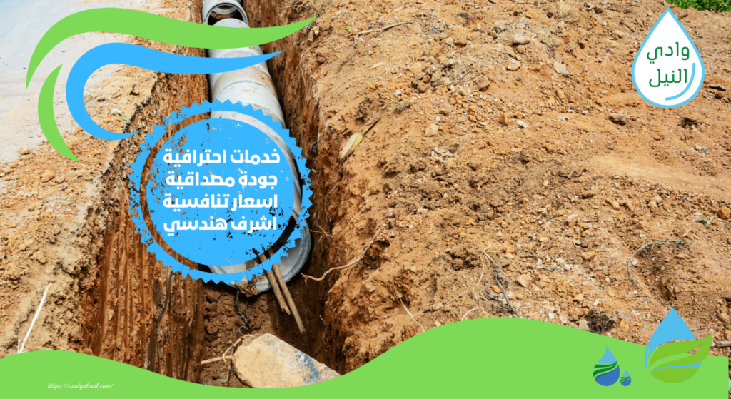 جهاز كشف تسربات المياه بالدمام