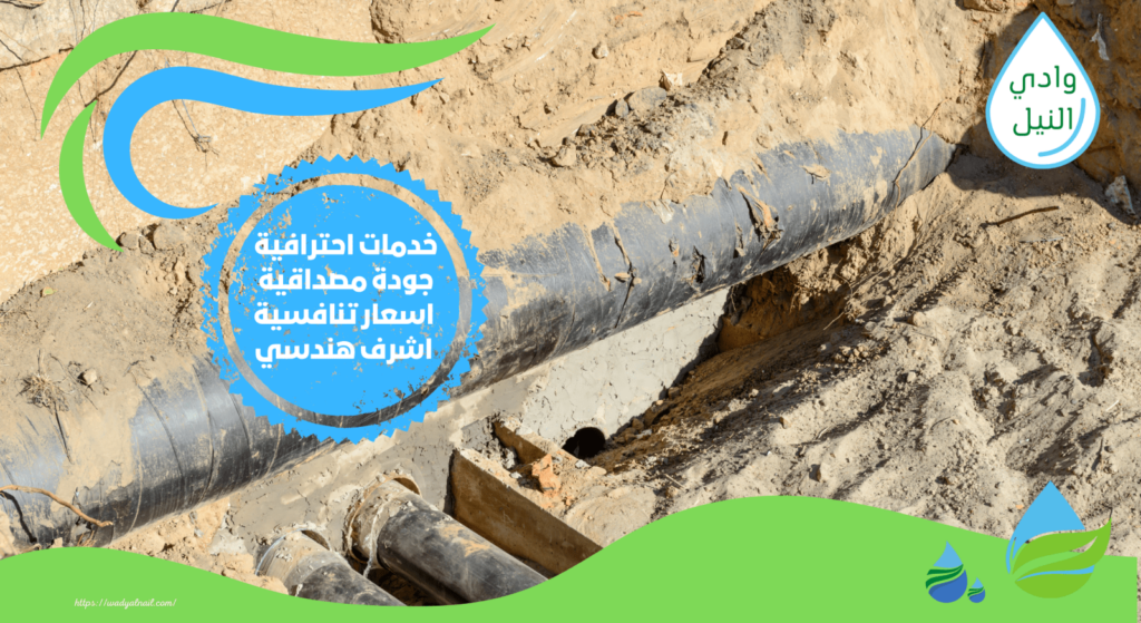 جهاز كشف تسربات المياه بالدمام 