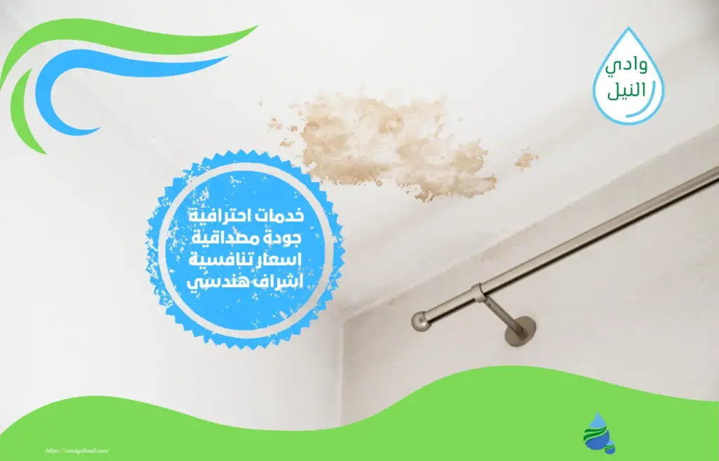 أفضل جهاز كشف تسربات المياه بمكة المكرمة