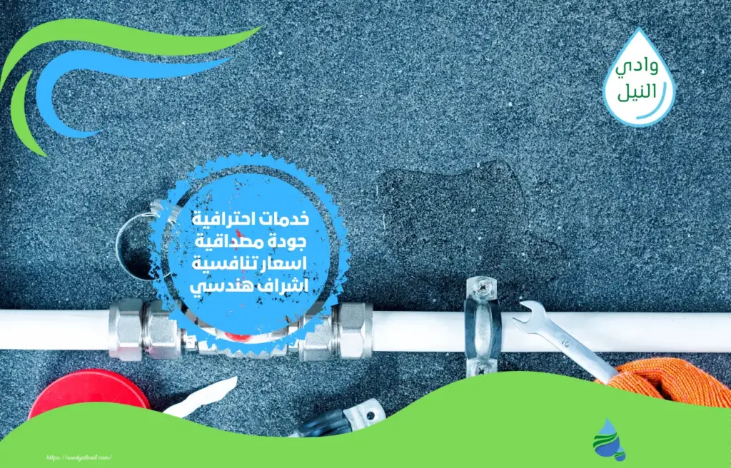 أرخص جهاز كشف تسربات المياه بمكة المكرمة