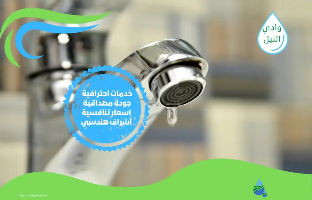 أسعار جهاز كشف تسربات المياه بمكة المكرمة