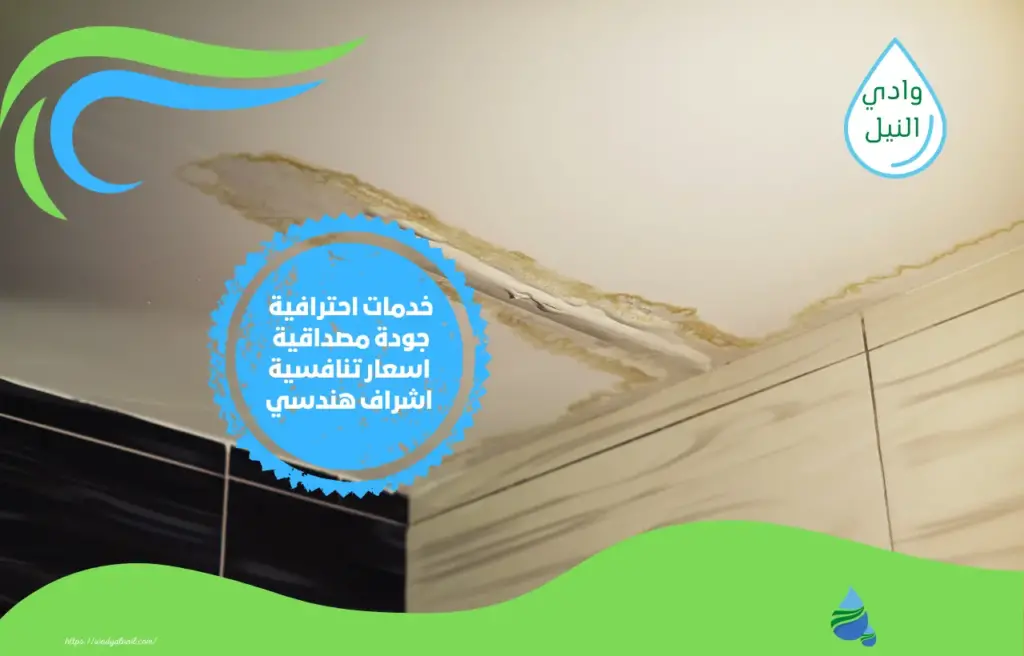 أرقام جهاز كشف تسربات المياه بمكة المكرمة