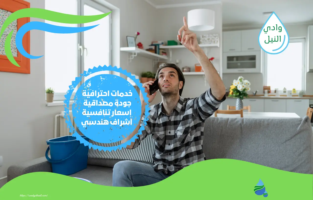 جهاز كشف تسربات المياه تحت البلاط بجدة