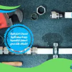 جهاز كشف تسربات المياه شرق الرياض