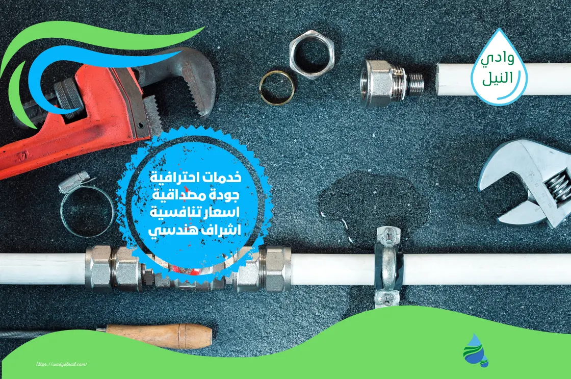 جهاز كشف تسربات المياه شرق الرياض