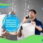 حل ارتفاع فاتورة المياه بالرياض حراج