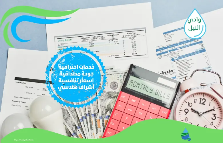 أسعار حل ارتفاع فاتورة المياه بالرياض حراج