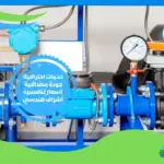 حل ارتفاع فاتورة المياه بجازان