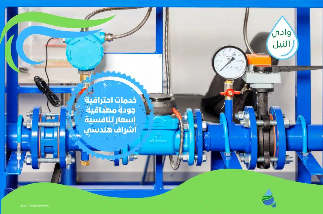 حل ارتفاع فاتورة المياه بجازان 0506884171