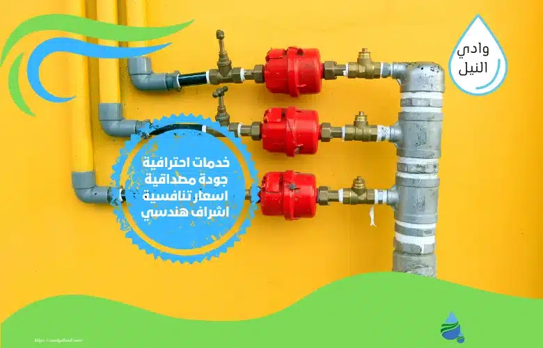 حل ارتفاع فاتورة المياه بجازان