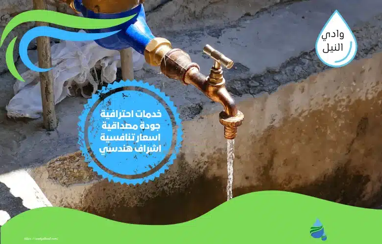 حل ارتفاع فاتورة المياه بجازان
