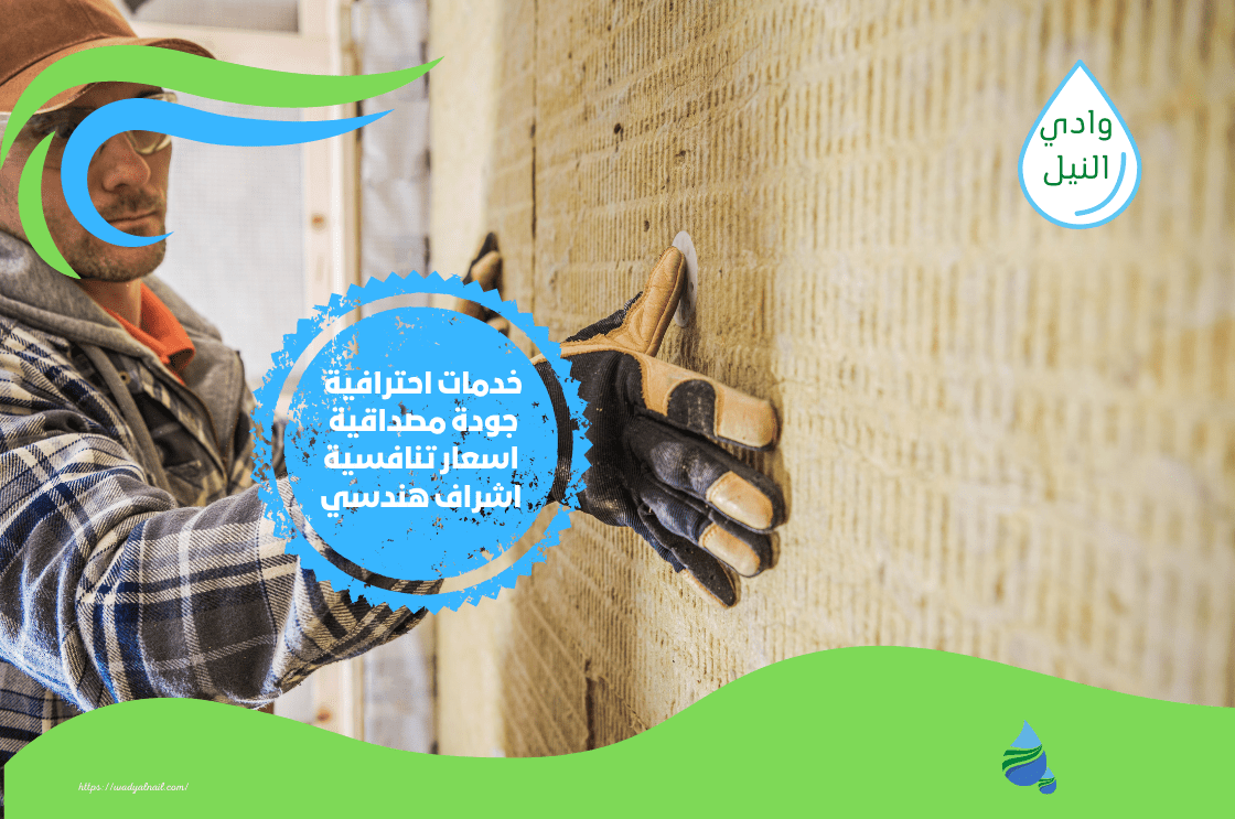 خطوات عزل اسطح بالخبر