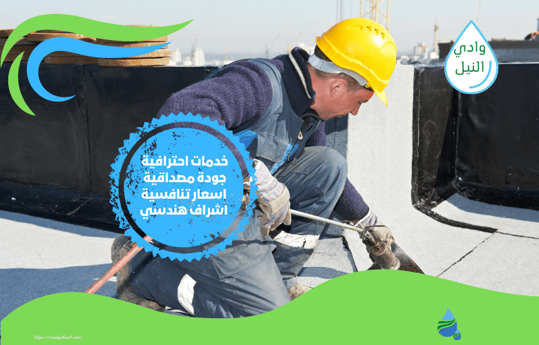 خطوات عزل اسطح بالخبر