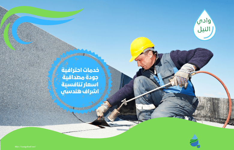 خطوات عزل اسطح بالخبر