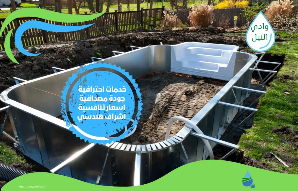 خطوات عزل المسابح في مكة المكرمة