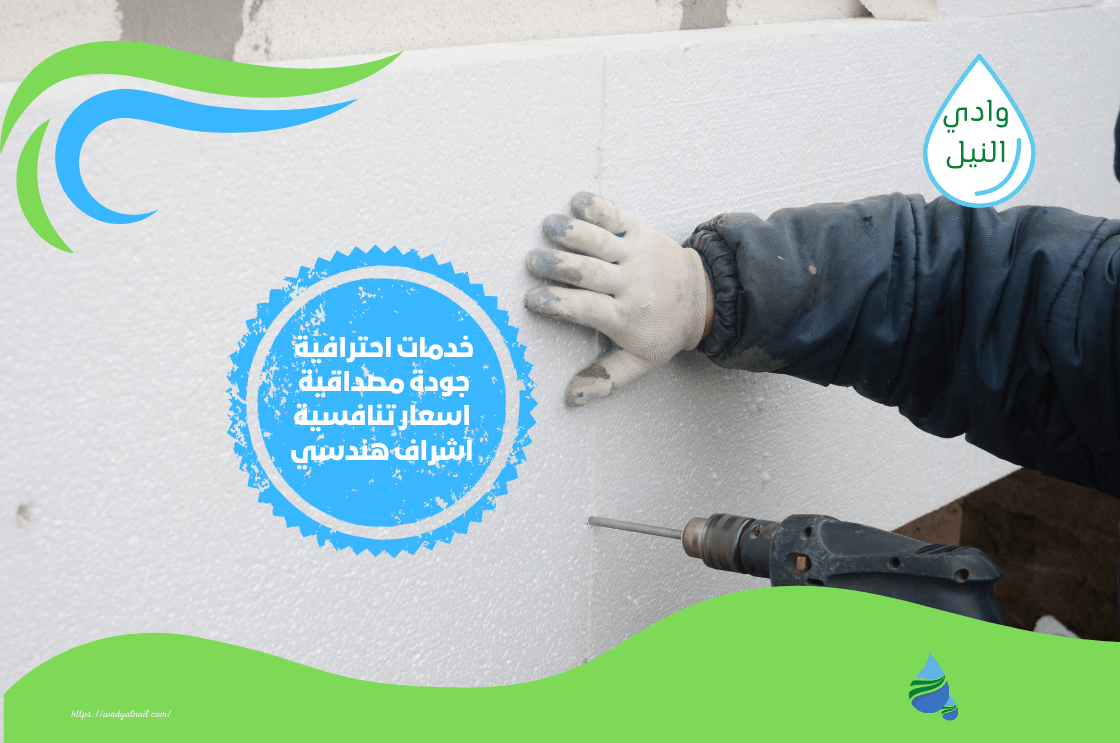 خطوات عزل فوم بالقطيف
