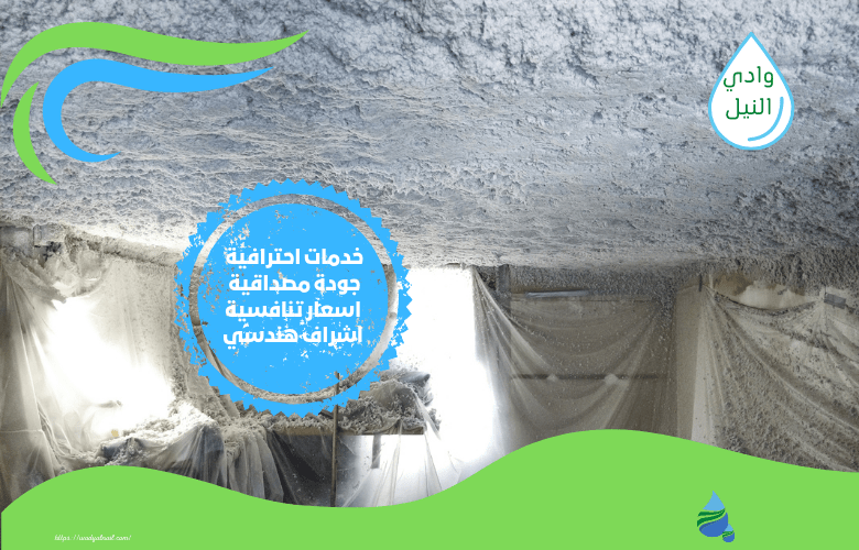 خطوات عزل فوم بالقطيف