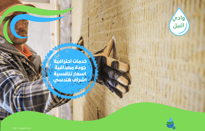 خطوات عزل فوم بالقطيف