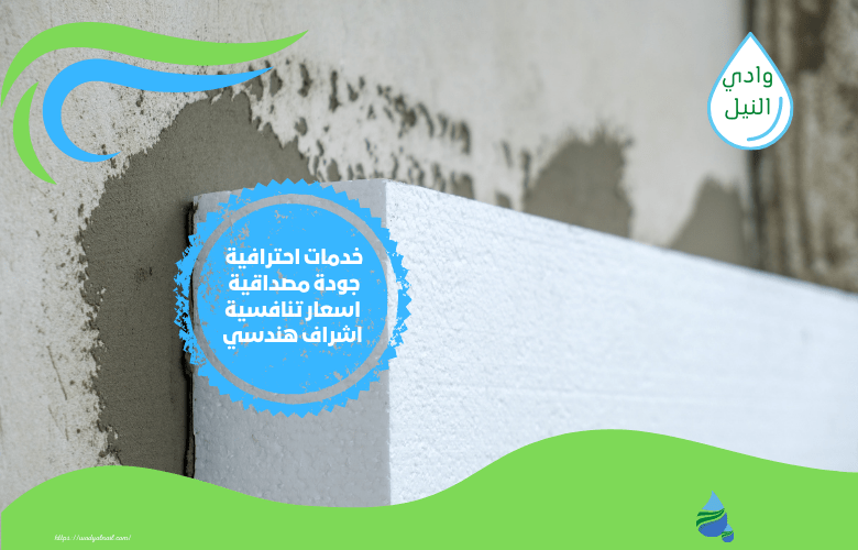 خطوات عزل فوم بالقطيف