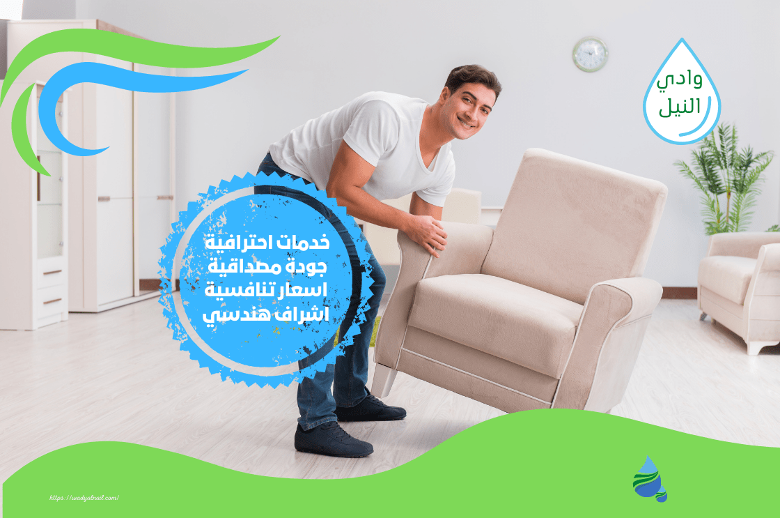 خطوات نقل العفش بمكة المكرمة