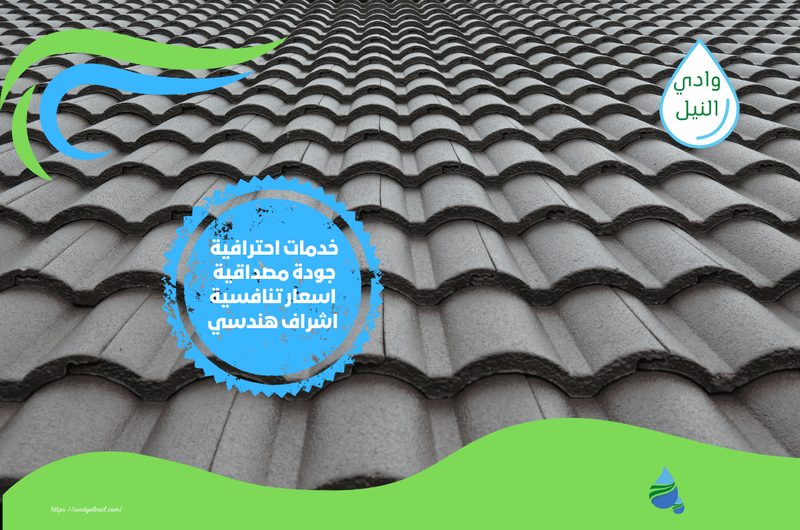 رقم شركة عزل اسطح بالقطيف