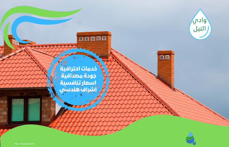 رقم شركة عزل اسطح بالقطيف