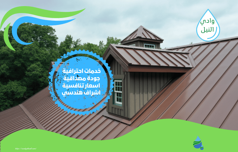 رقم شركة عزل اسطح بالقطيف