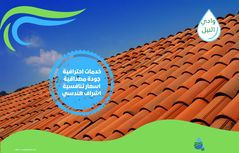 رقم شركة عزل اسطح بالقطيف