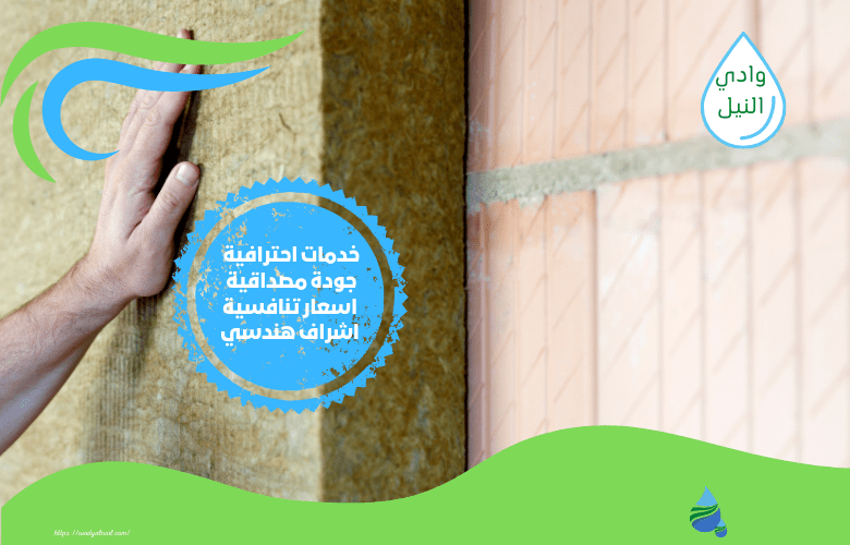 رقم شركة عزل فوم بالسعودية