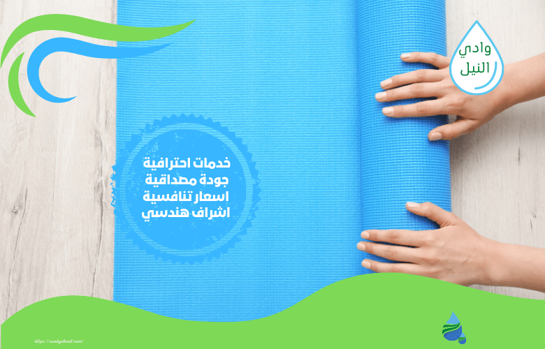 رقم شركة عزل فوم بالسعودية
