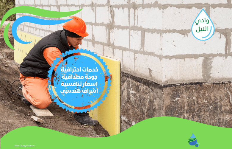 رقم شركة عزل فوم بالسعودية