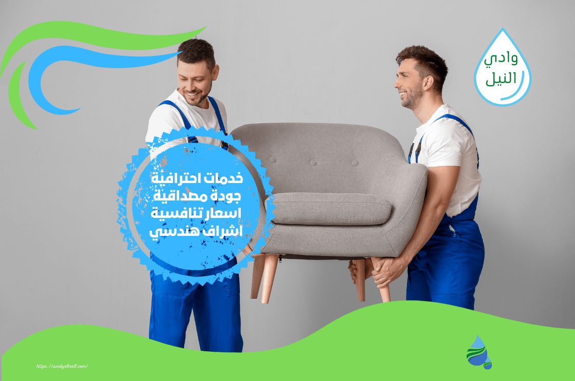 رقم شركة نقل عفش واثاث بالقطيف