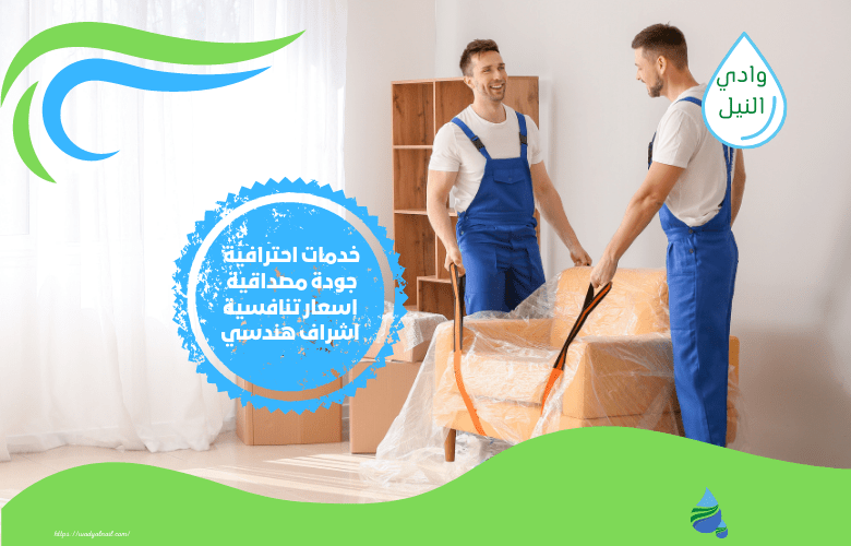 رقم شركة نقل عفش واثاث بالقطيف
