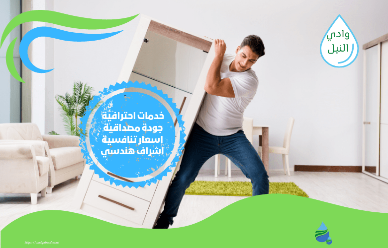 رقم شركة نقل عفش واثاث بالقطيف