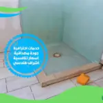 شركة عزل حمامات بمصر