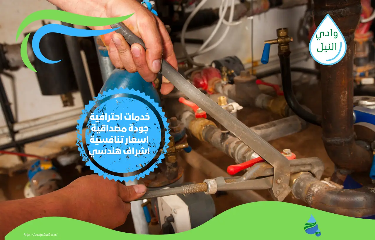 سباك بالاسكندرية 01061053794