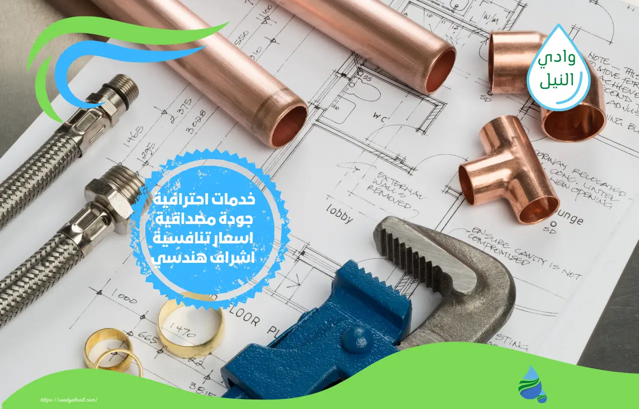 سباك بمصر01061053794 رقم سباك شاطر