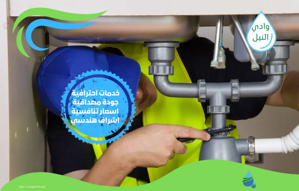 ارقام سباك بمصر