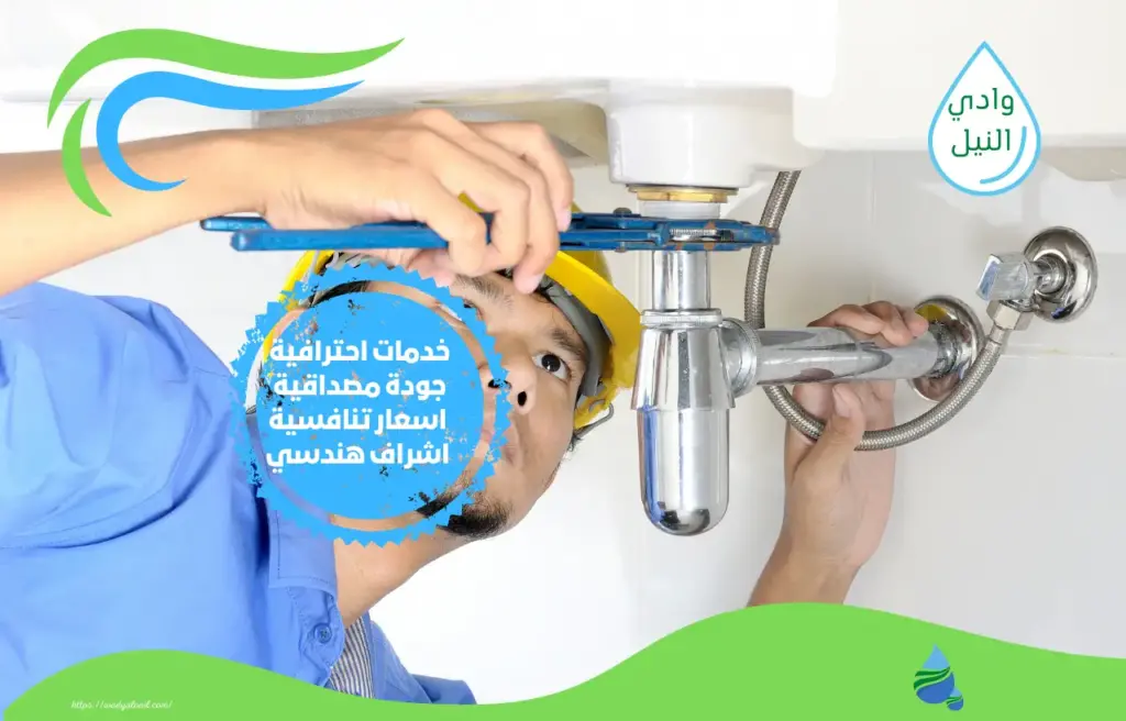 شركة سباكة بمصر