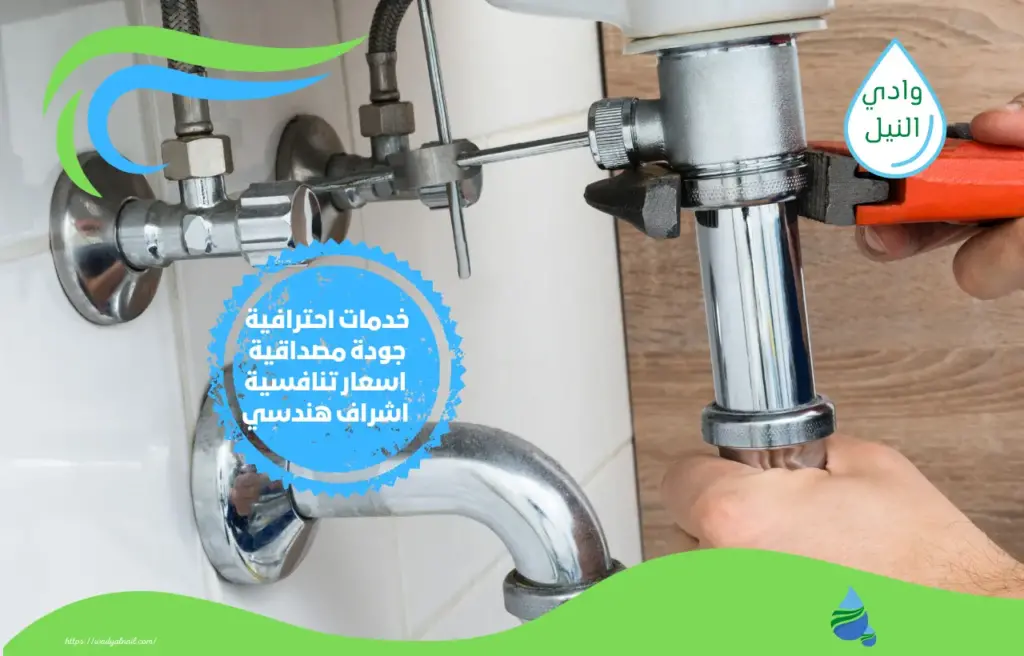 أسعار سباك بمصر