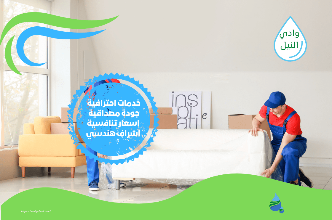 سيارة نقل عفش واثاث بالقطيف