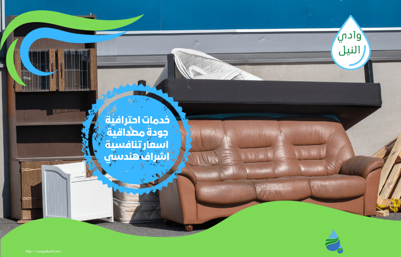 سيارة نقل عفش واثاث بالقطيف
