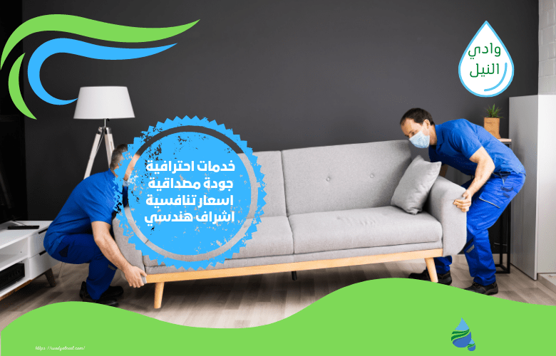 سيارة نقل عفش واثاث بالقطيف