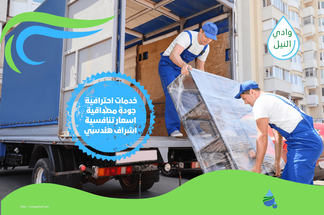 سيارة نقل عفش واثاث بالمدينة المنورة