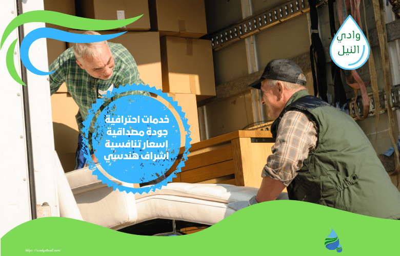 سيارة نقل عفش واثاث بالمدينة المنورة
