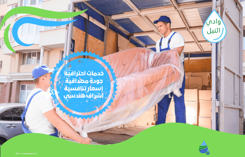 سيارة نقل عفش واثاث بالمدينة المنورة
