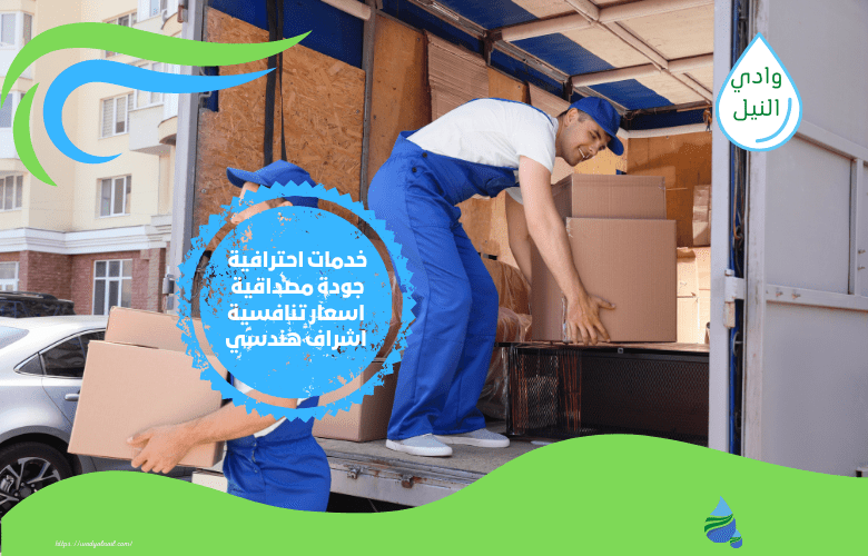 سيارة نقل عفش واثاث بالمدينة المنورة