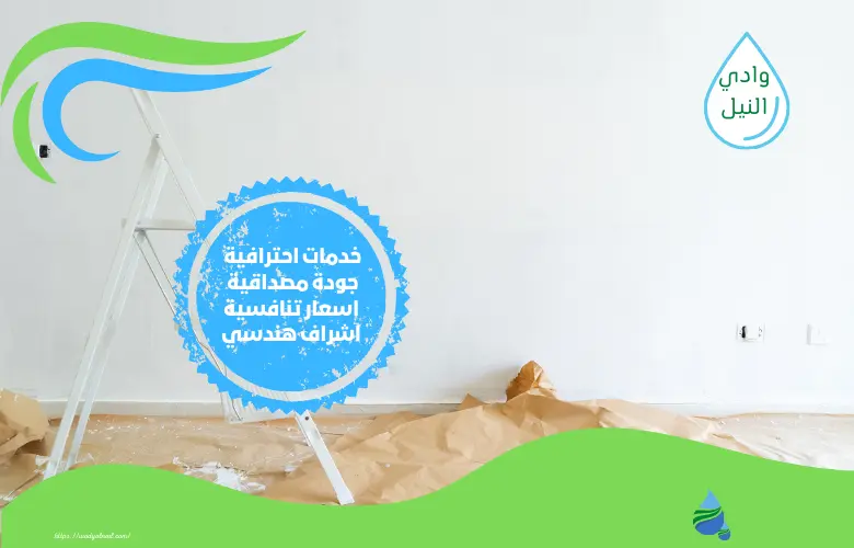 افضل شركة ترميم منازل بنجران